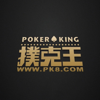 扑克王下载